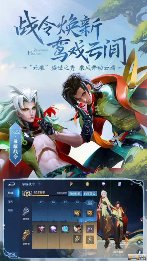 Honor of Kings王者荣耀国际服体验服2024 v9.4.1.2截图1