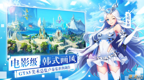 女神联盟2手游v2.18.5.1 最新版截图1