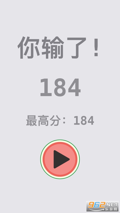 合成大西瓜2048红包版v0.0.0截图0