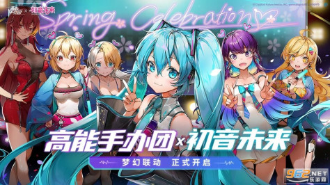 高能手办团初音联动v2.10.0截图0