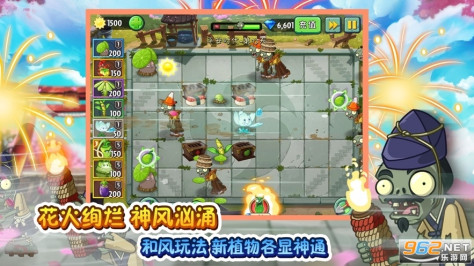 植物大战僵尸2国际版2024破解版v11.2.1 新植物全植物满级截图2