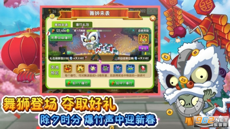 植物大战僵尸2国际版2024破解版v11.2.1 新植物全植物满级截图1