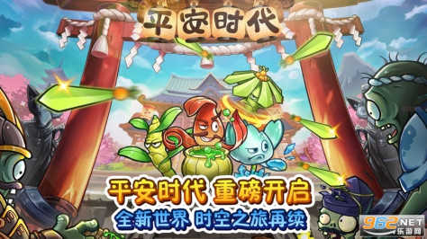 植物大战僵尸2国际版2024破解版v11.2.1 新植物全植物满级截图7