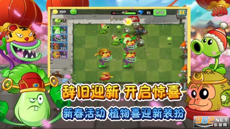 植物大战僵尸2国际版2024破解版v11.2.1 新植物全植物满级截图6