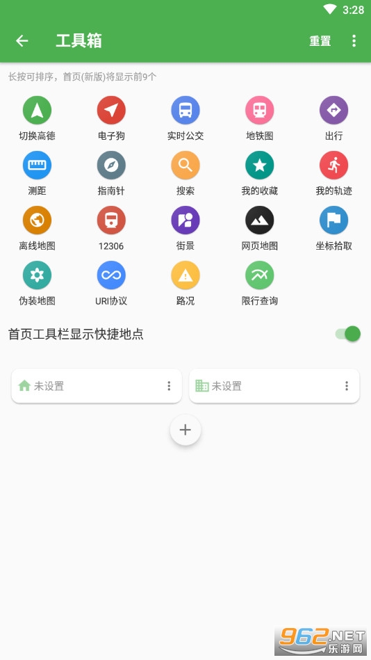 白马地图Bmap最新版)v7.2.80截图2