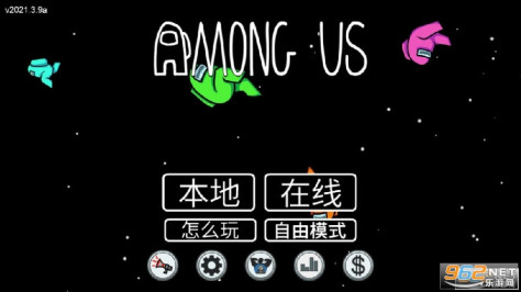 amongus追风汉化版