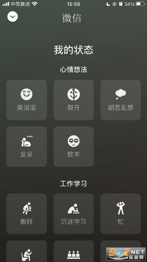 微信8.0.3版本