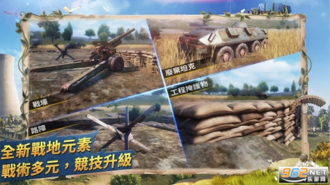 和平精英体国际服下的BETA PUBG MOBILE正版 v3.1.2截图1