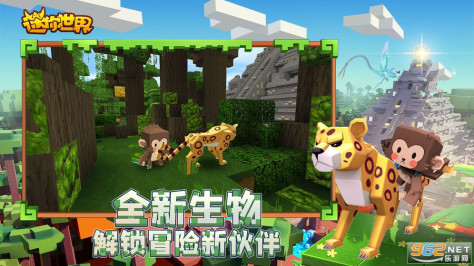 迷你世界2022最新版v1.9.0最新版截图2