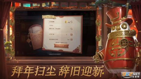 第五人格最新版本官方版v1.5.99截图2