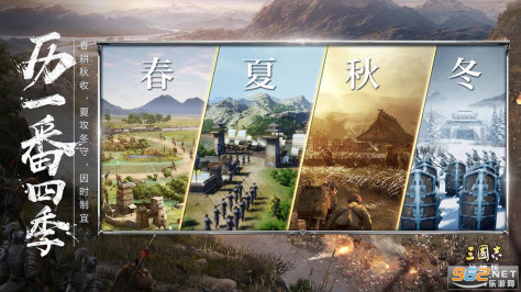 三国志战略版3d新战场v2049.1088最新版截图3