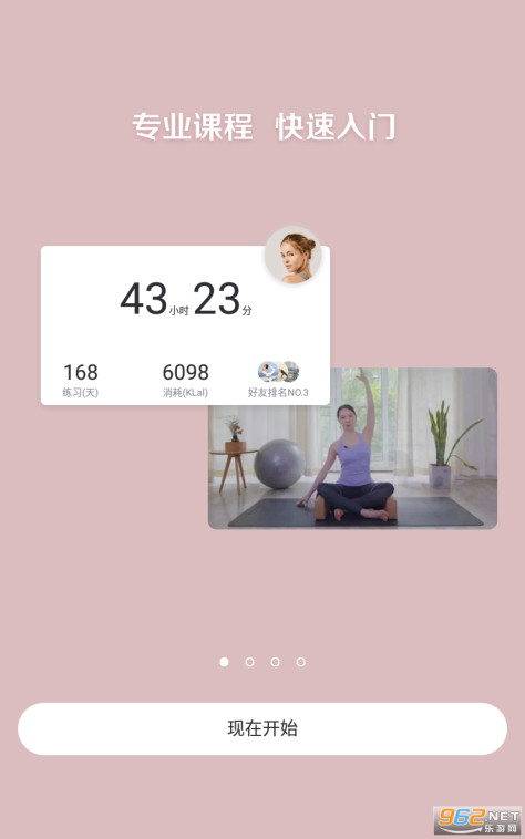 每日瑜伽app最新版v9.54.1.0 安卓版截图3