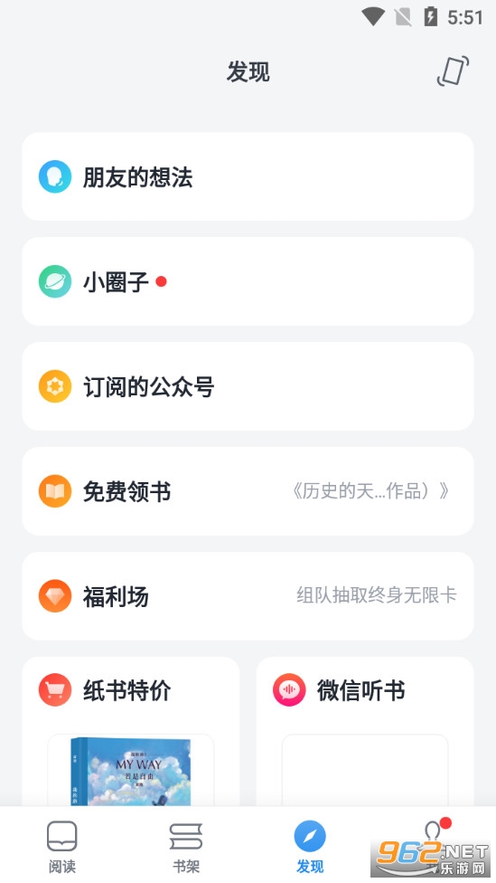 微信读书手机版v8.2.6 最新版截图3