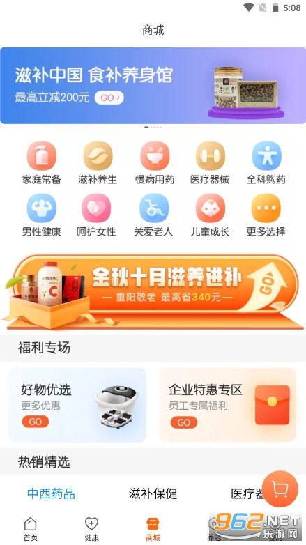 平安好福利(企业员工团体保险)v7.33.0最新版截图2