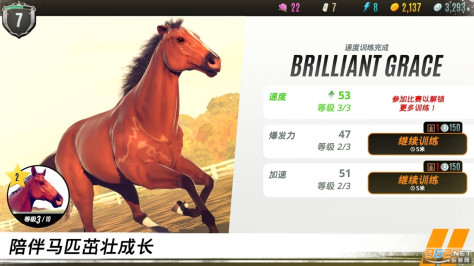 家族传奇马匹养成竞技(Rival Stars)v1.51.1最新版截图1