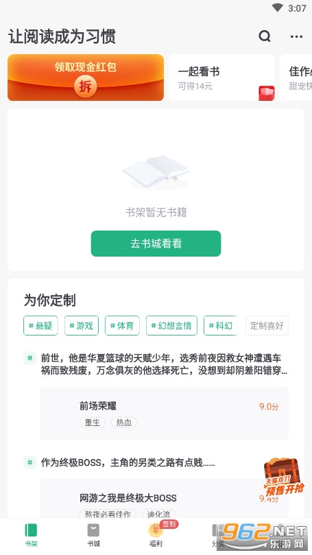 书旗免费小说app最新版本v12.1.8.216截图5