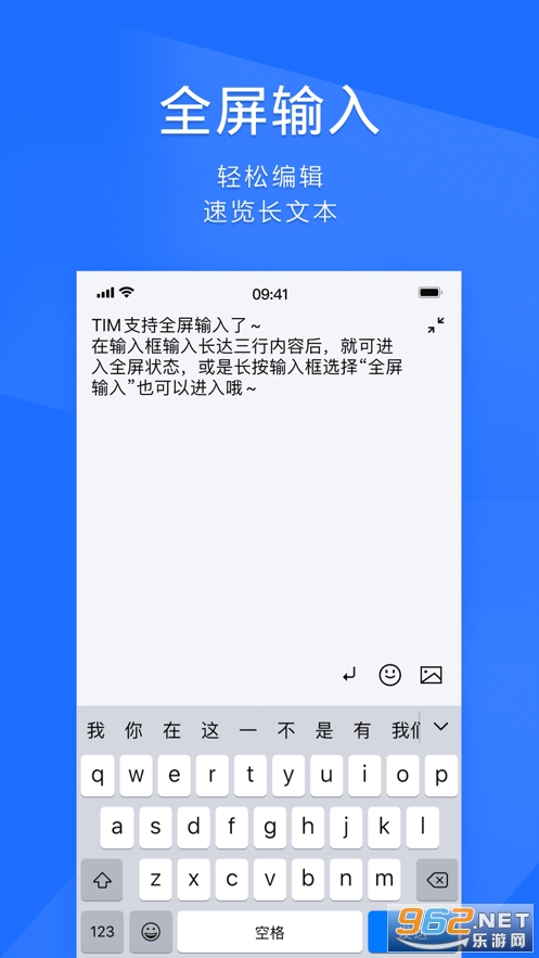 腾讯tim2022v3.3.8官方版本截图2