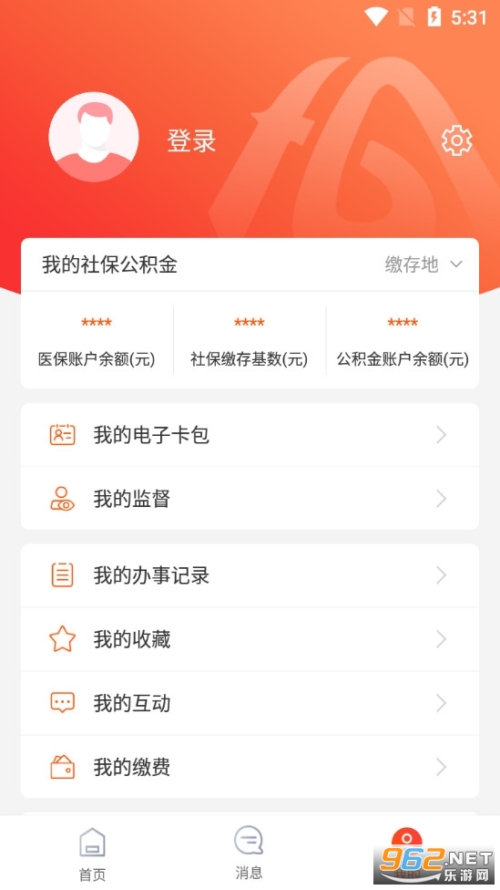 皖事通app官方最新版v3.1.4截图2