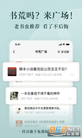 红果免费小说appv6.3.3.32 最新版截图4