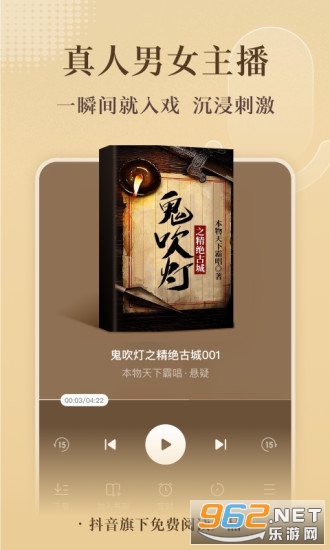 红果免费小说appv6.3.3.32 最新版截图3