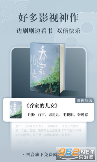 红果免费小说appv6.3.3.32 最新版截图2