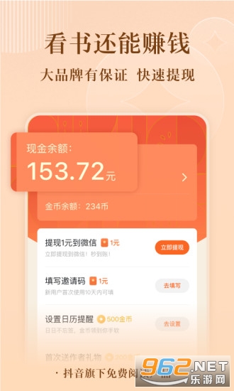 红果免费小说appv6.3.3.32 最新版截图1