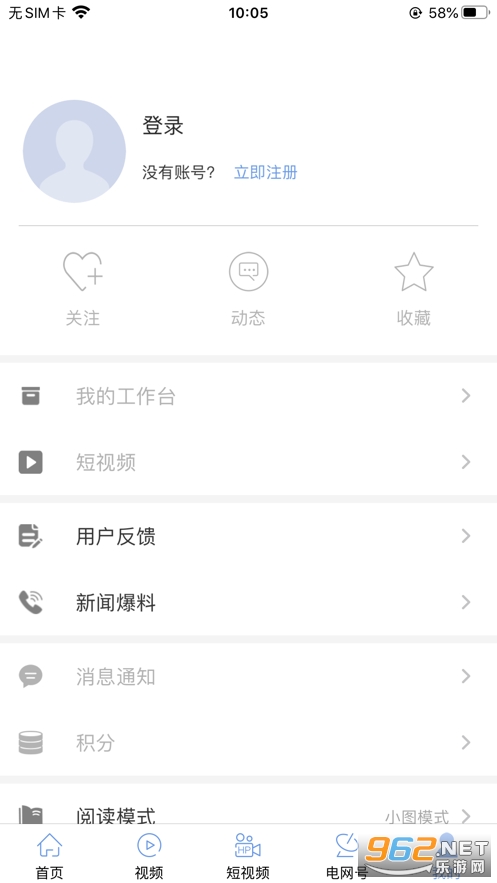 国家电网头条app安装v8.0.0截图0