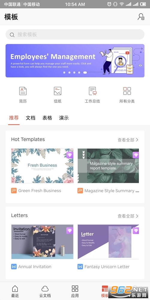 WPS Office2024手机版最新版v14.15.1截图3