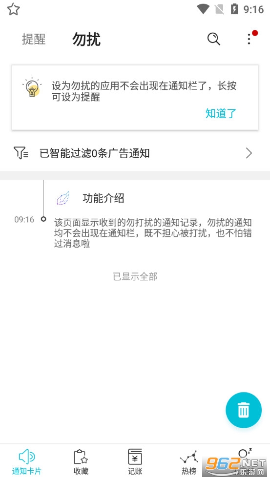 一知app最新版官方版v6.16.0.1559截图0