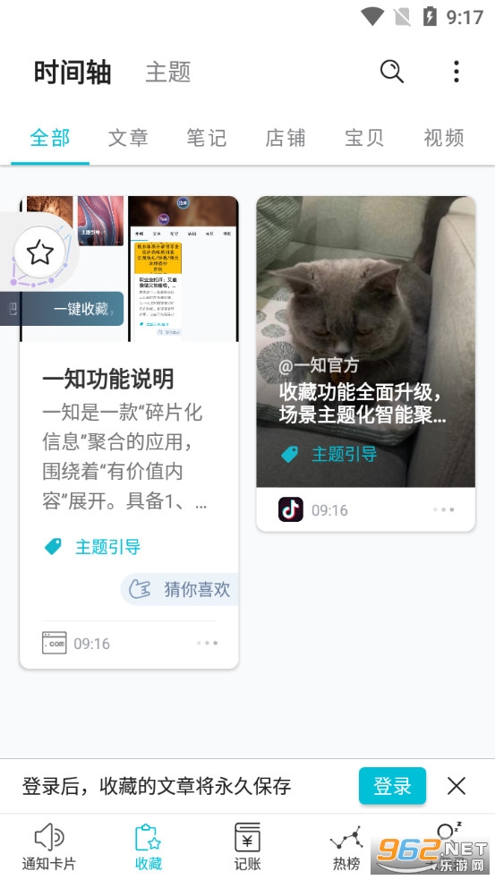 一知app最新版官方版v6.16.0.1559截图1