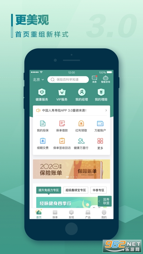 中国人寿寿险app最新版本e店v3.4.42截图1