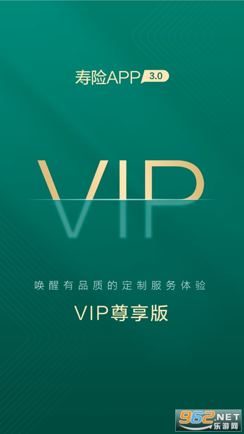 中国人寿寿险app最新版本e店v3.4.41截图0