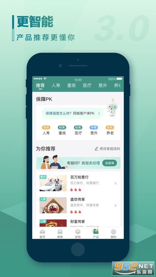 中国人寿寿险app最新版本e店v3.4.41截图4