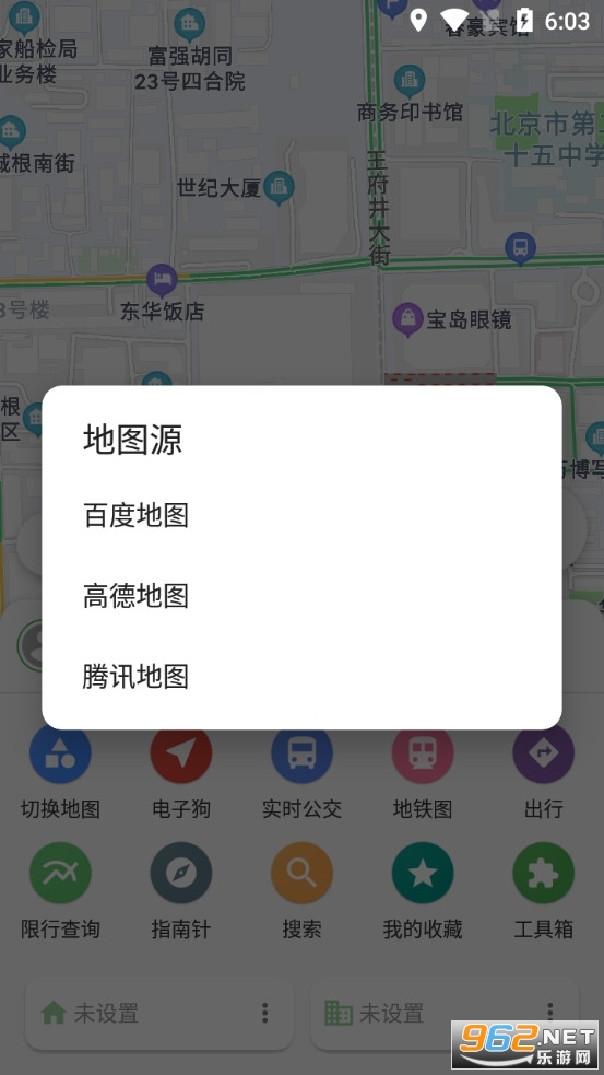 白马地图app安卓最新版v7.220128.fea81e26截图2