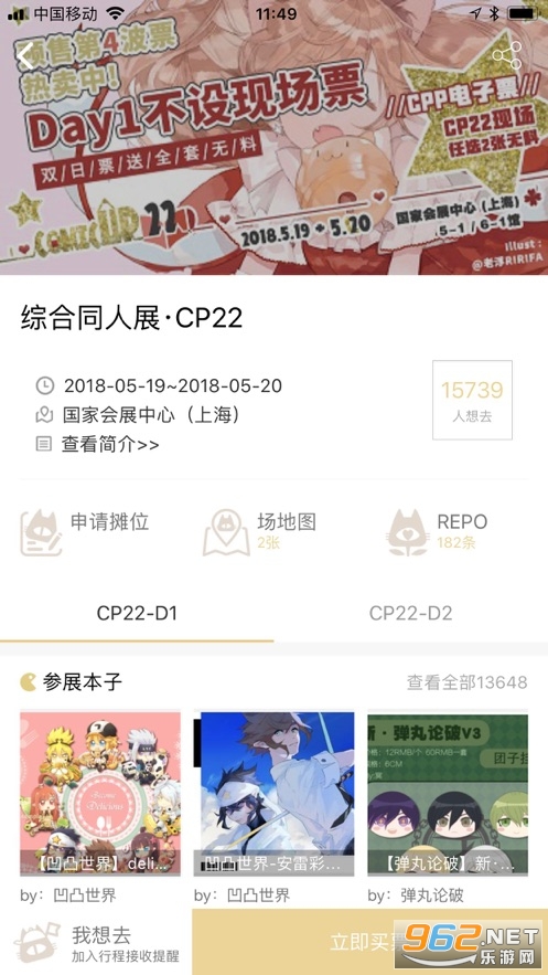 CPP app ios版v3.20.1 最新版截图1