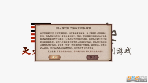 三国志东吴传游戏安卓版v1.80.2091 最新版截图1