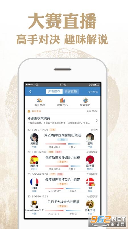 弈客围棋appv9.6.300 官方版截图1