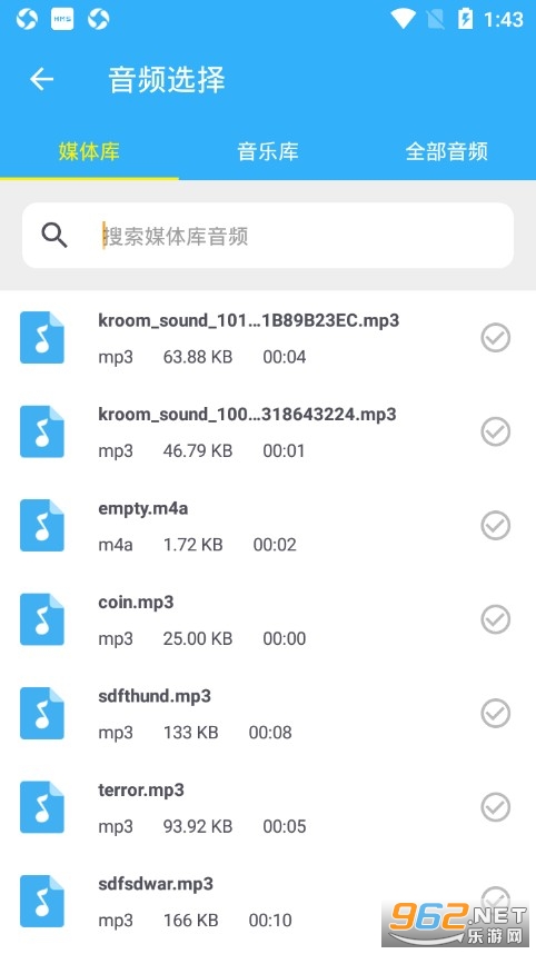 音乐剪辑助手appv113截图1