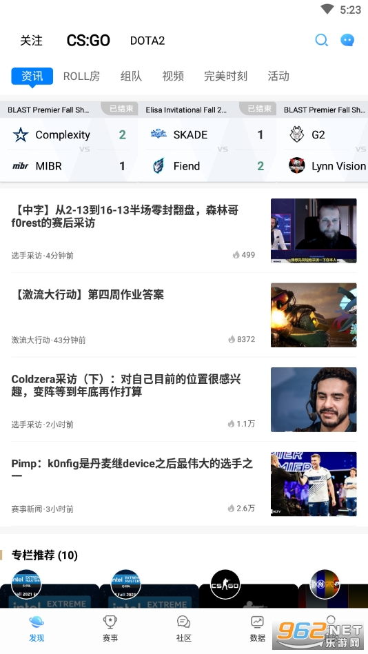 完美平台app(完美世界电竞)v3.1.7.133 安卓版截图4