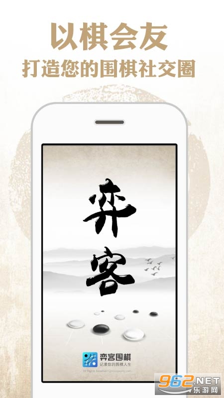 弈客围棋app