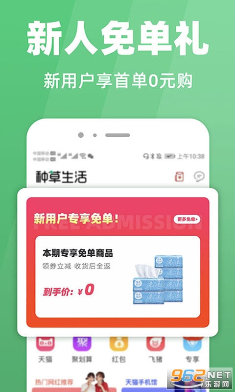 种草生活app