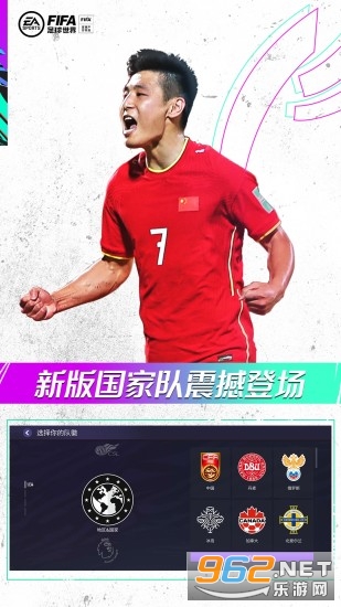 FIFA足球世界腾讯正式版