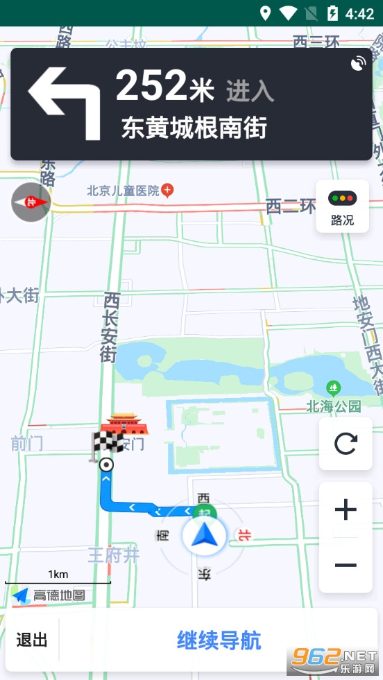 骑行导航app安卓版v1.4截图3