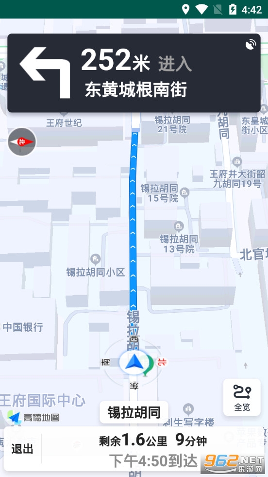 骑行导航app安卓版v1.4截图1