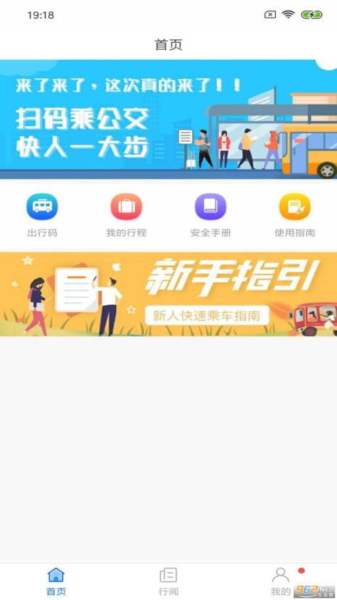 嘉州通APPv2.0.0 安卓版截图3