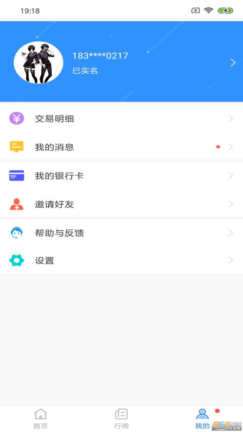 嘉州通APPv2.0.0 安卓版截图1