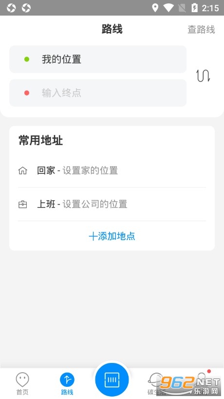 杭州公交app最新版v3.1.8.5截图2