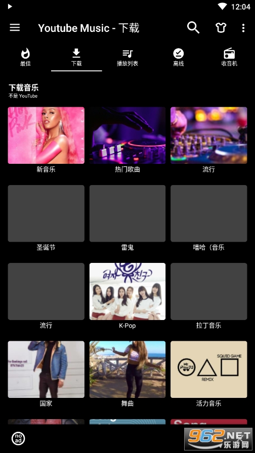 YouTube Music apkv1.0 破解版截图2