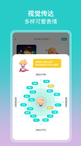 in日记软件v1.0.0 官方版截图2