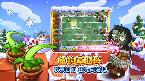 植物大战僵尸2无限资源版v2.7.7截图3